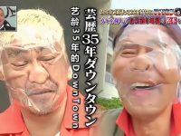 惊!日本综艺居然一直没被下线?揭秘背后真相