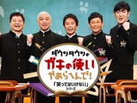 百看不厌的日本奇葩综艺节目原版视频大盘点