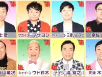 艺人玩命!《Ametalk》揭秘日本娱乐圈秘辛