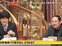 细数日本人在综艺中吃大饼的瞬间,了解大饼在日本文化中的地位