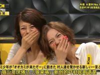 为什么日本综艺找姐姐成为了爆款节目?