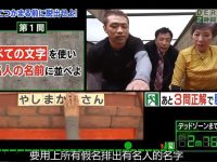 ガキ使:一群勇敢的日本男孩,带你走进最疯狂的搞笑综艺节目