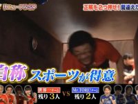 独特的日本木乃伊综艺节目:不一样的血脉传承