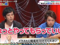 日本整人节目叫什么名字?了解其播出方式和节目结构会对你产生怎样的启示?