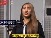 《breakingdown》综艺节目在线观看-日本格斗文化的代表,不容错过