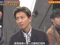 日本综艺节目有助于丈夫扩展社交圈,与知名艺人成为好友不再是梦想