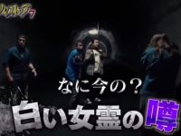 《世界恐怖之夜》真的假的?面对看不见听不到的恐怖场景,谁能坚持到最后?