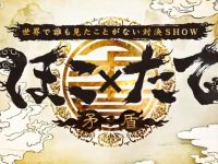 在线免费看《世界矛盾大对决》完整版,两组选手展开拼杀,矛盾升级,精彩不容错过