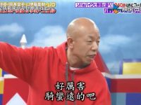 今夜的奇妙之旅，你准备好了吗？《东京友好乐园》五十岚隼士引领大家一起嗨翻天