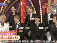 生田斗真挑战《交给岚吧》,这次他要反击