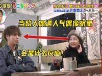 《人类观察monitoring》阿部宽恶搞路人，普罗大众都爱看