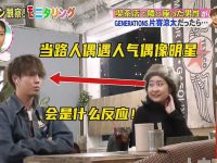 日本整人节目都有哪些独特的手法？一一揭晓