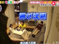 让你哈哈大笑的《人类观察》!在线播放等你来挑战