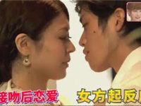 催泪绝配!《先接吻再恋爱》日本综艺百度云看点精选