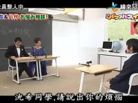 日本综艺节目的精彩瞬间如何观看?