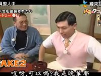 诡谲实验秀:日本综艺测哪个部位最痒竟如此离谱