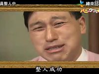 等到你看到这部日本整蛊节目搞笑视频大赏,每个笑点都会触碰你