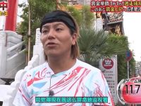 日本挑战综艺叫什么名字?竟然有这么多种类型