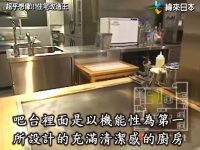 全新视角解读全能住宅改造王案例分析