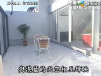 盘点日本最具影响力住宅改造节目:《全能改造王》日语版