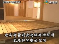 全能改造王2017清:从现有的住宅装修出发,打造出个性化的住宅