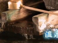 “入浴文化”浸润灵魂,再去温泉吧第一季全集免费看