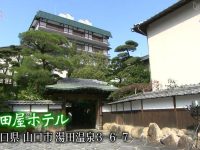 《再去温泉吧》视频翻译,感受日本温泉之美,享受浪漫之旅