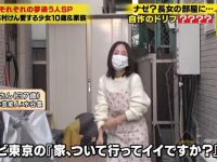 独家揭秘《可以跟你回家吗》节目的精彩花絮和采访过程