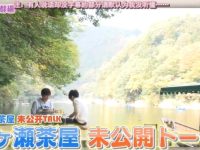 从声优视角探索日本风景胜地《声优也要去旅行》津田