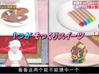 深入日本艺卓,发现最新流行