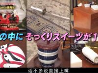 穷人家庭的真实一面,日本这些综艺嘉宾让人反思贫困问题