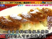 日本综艺科学实验的秘密:如何做到兼顾娱乐与科学性?