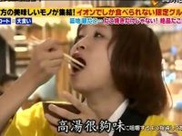 毒舌主持惨遭日本整蛊综艺“恶搞”:游泳裤溶解,笑料百出