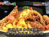 不看不知道,日本综艺中的“一见面就亲”还有这种玩法