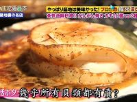 小泉今日子的爆笑日本综艺节目,让你笑到停不下来