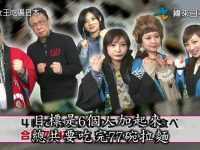 独家!日本相亲节目kiss完整版解说,日本式相亲经历过程揭秘