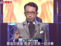 日本综艺一个胖子一个瘦子不让笑，这个节目为什么这么火？