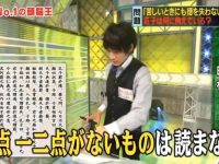 日本电视夜间节目大集合!这些频道不容错过