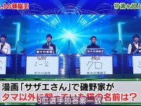 日本拆毛衣综艺秀又称什么名称,让人好奇又期待