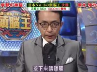 高端智力竞技节目《头脑王》的背后，隐藏了哪些精英是谁的故事？