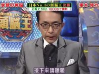 意念纷飞！《头脑王》综艺打造极致推理盛宴