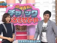 挑战极限,笑声不断,《德井义实之拉下拉链》迅雷等你来看