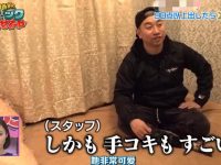 深夜无聊?这时候你需要《德井义实卡拉ok》!让你笑到天亮