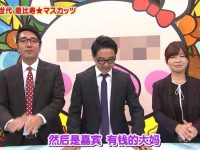惠比寿麝香葡萄震撼开篇,《麝香葡萄之夜》将为你带来搞笑新风潮