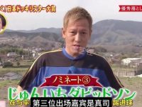 玩疯颜值与才华兼备的日本明星!《整人大赏》集锦大盘点