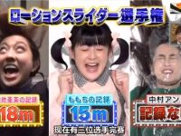 看日本综艺节目如何把“整蛊摸脸”玩出花样,惊呆你的小伙伴