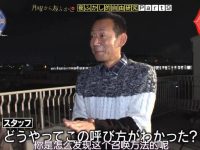 来自日本综艺男生的唱歌心得,不跑调简直易如反掌