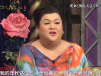 多年来最牛的演出!日本综艺节目中的歌手打击乐器秀