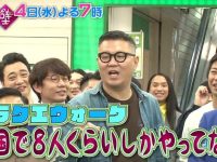 总有人问:日本整人综艺节目叫啥名字,看完这篇就明白了