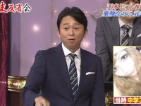 《有吉反省会》惊人片段 – 你的偏见有多严重?